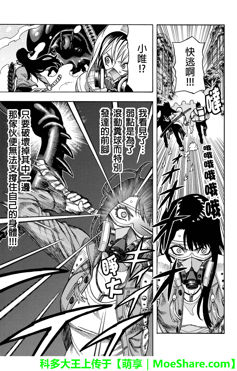 《GREEN WORLDZ》漫画 072集