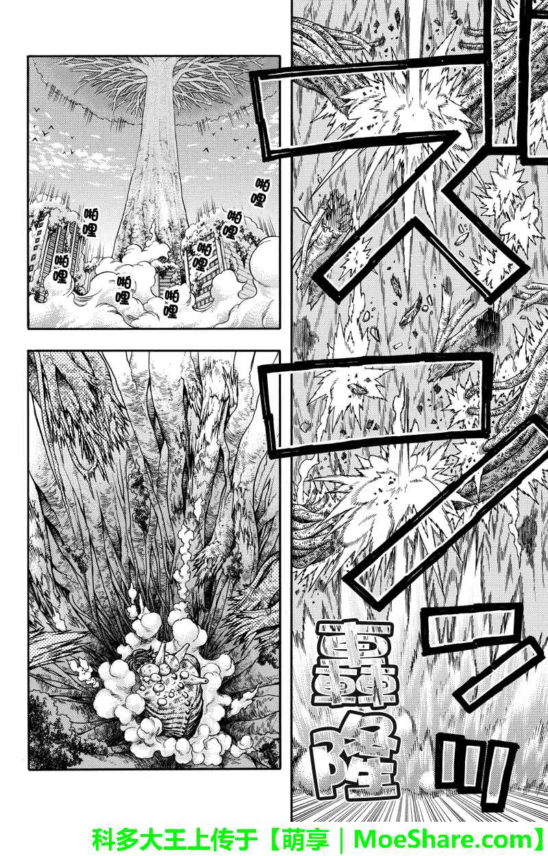 《GREEN WORLDZ》漫画 086话