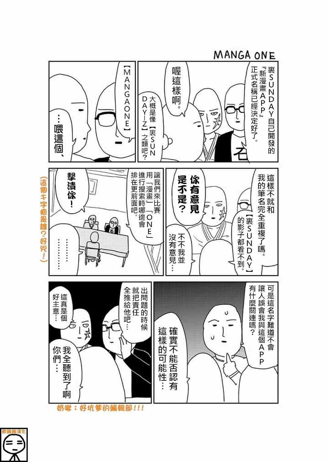 《灵能百分百》漫画 特别篇15