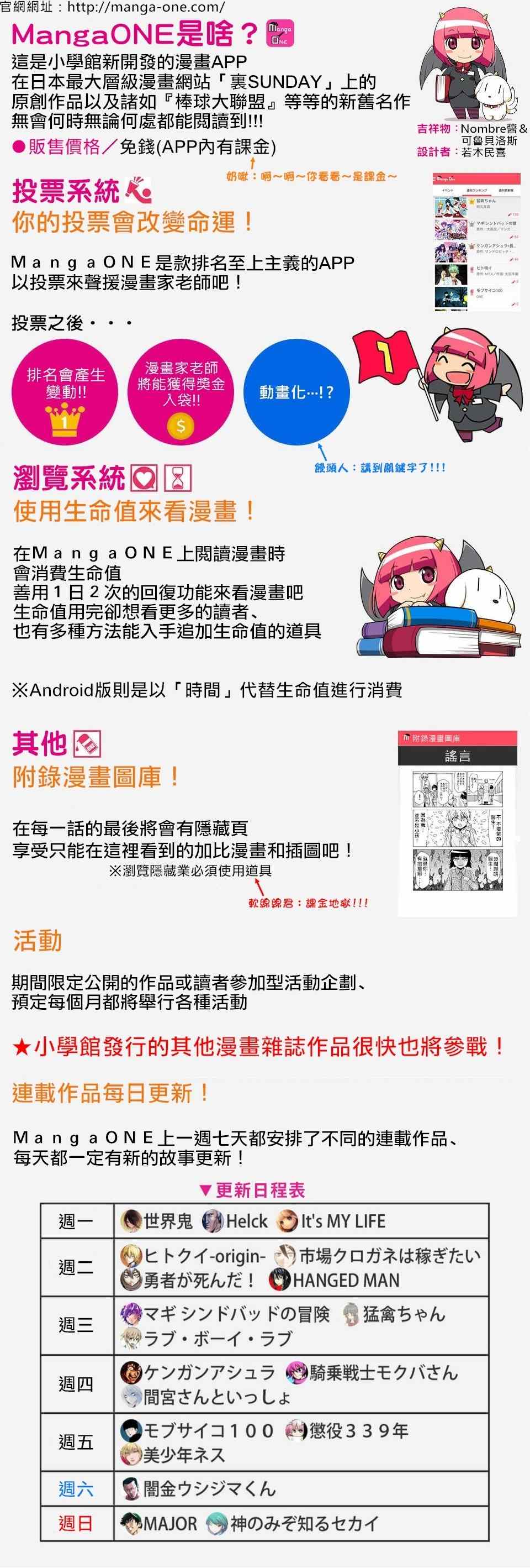 《灵能百分百》漫画 特别篇15