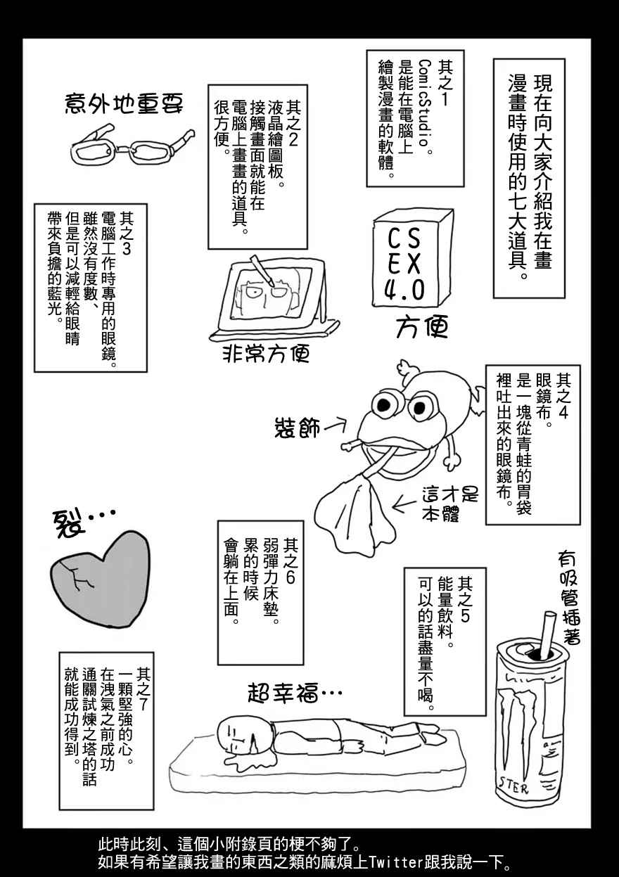 《灵能百分百》漫画 090话v12