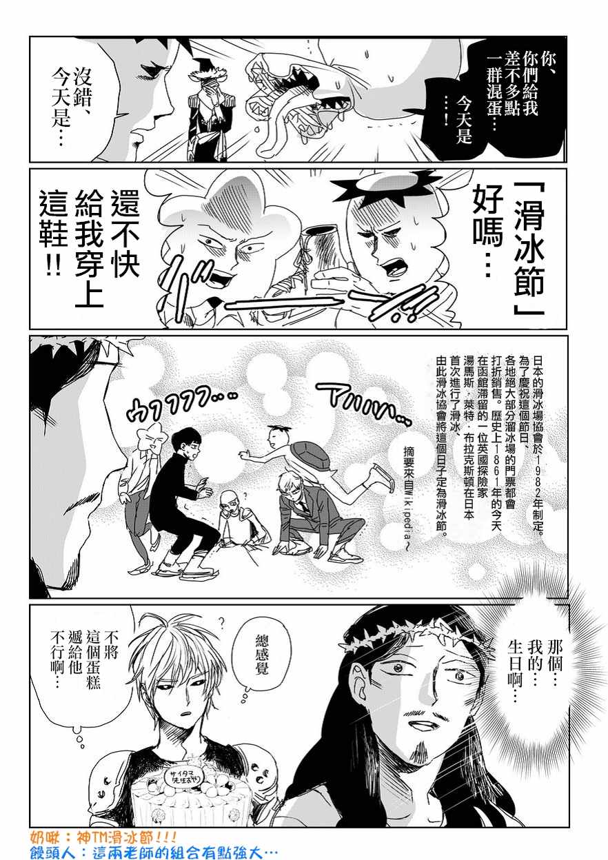 《灵能百分百》漫画 中村光xONE圣诞特别企划