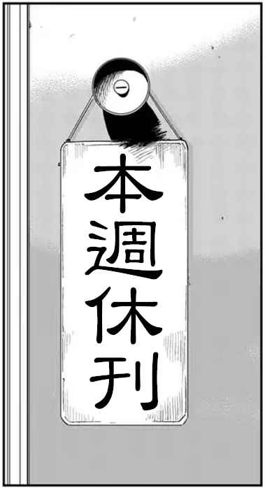 《灵能百分百》漫画 特别篇26