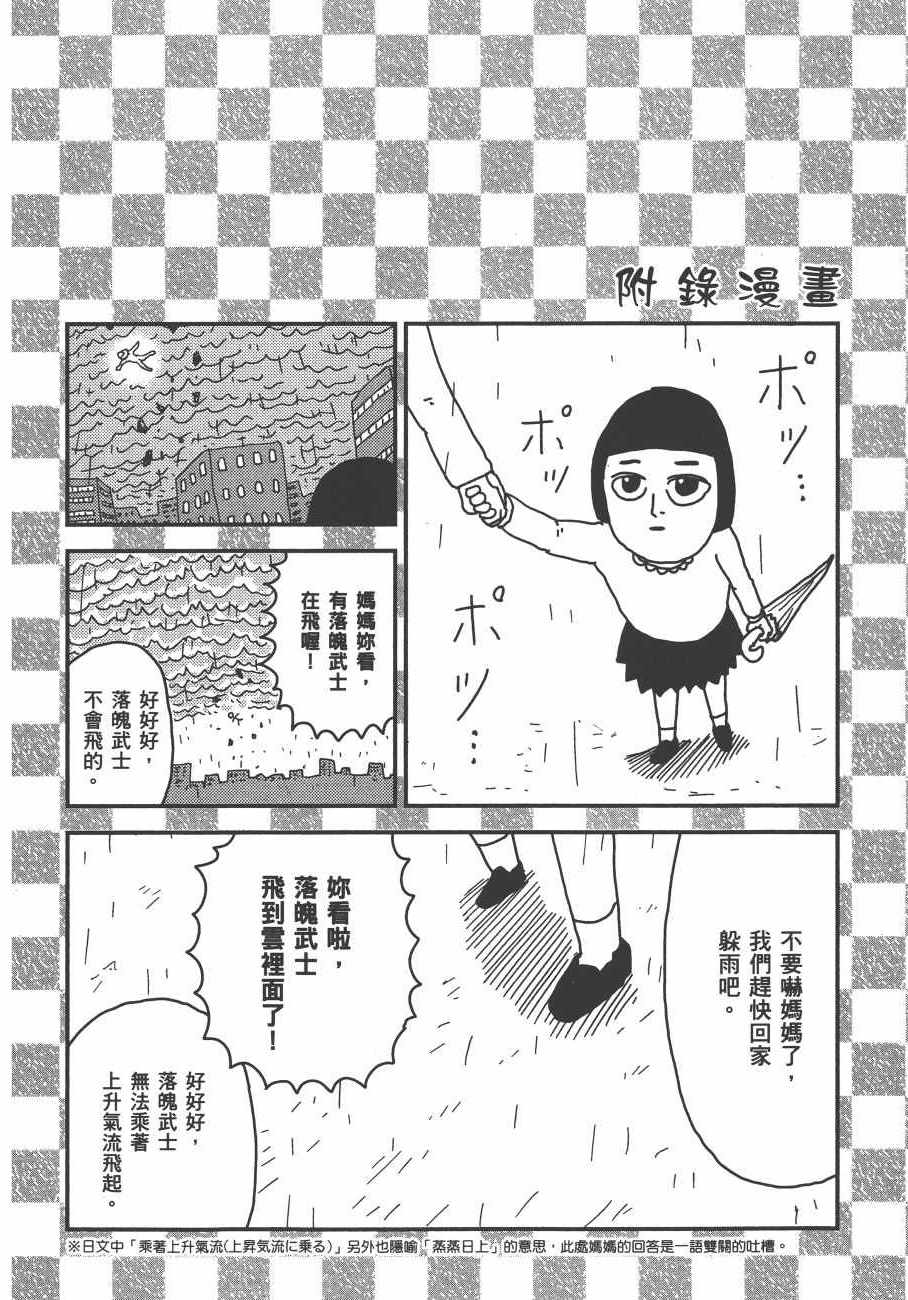 《灵能百分百》漫画 03卷