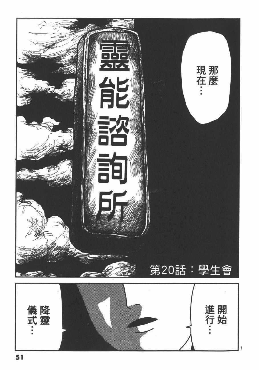 《灵能百分百》漫画 03卷