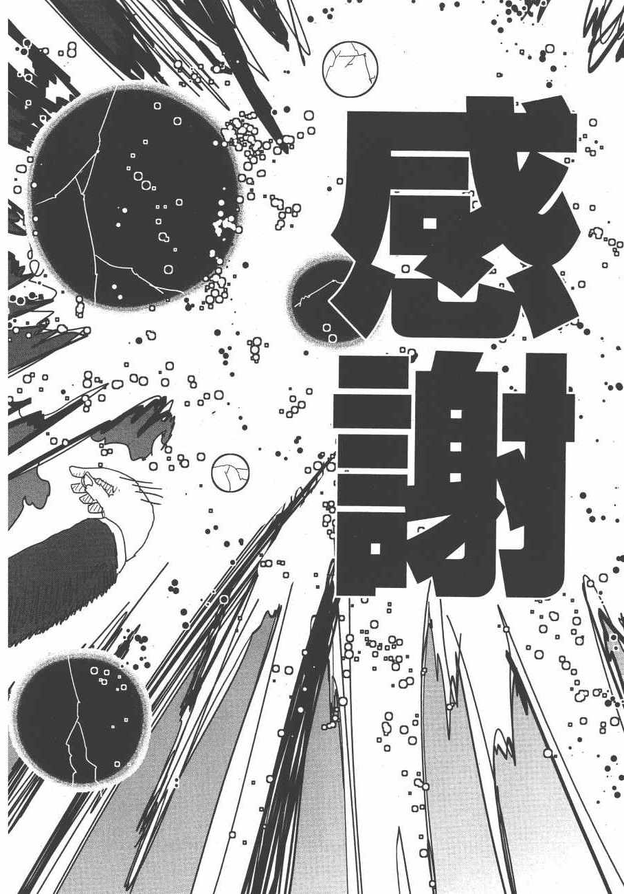 《灵能百分百》漫画 06卷