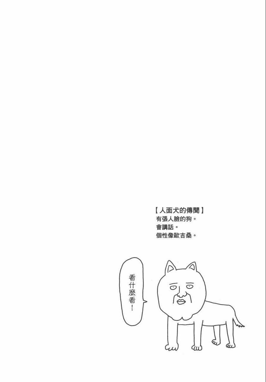 《灵能百分百》漫画 07卷