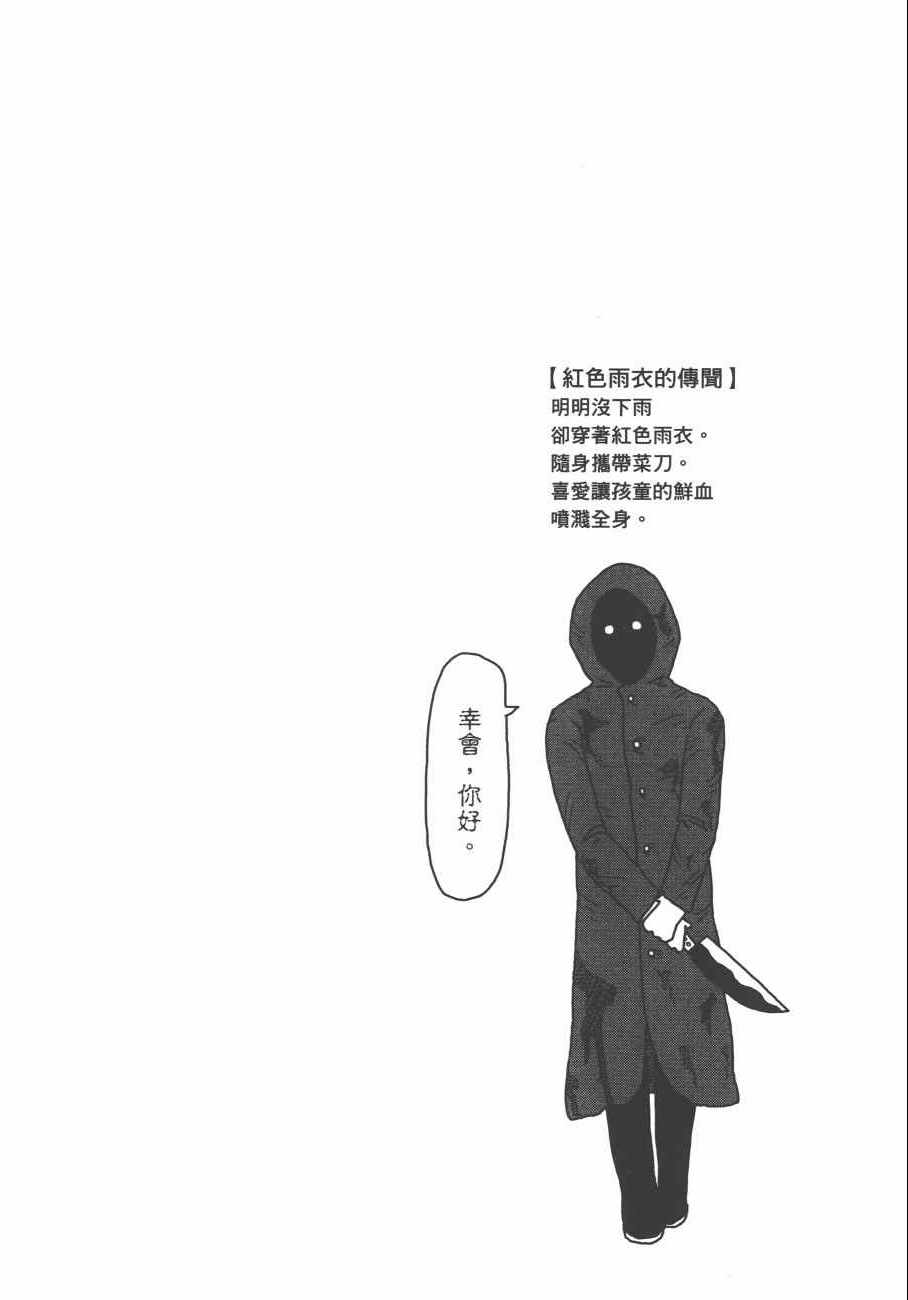 《灵能百分百》漫画 07卷