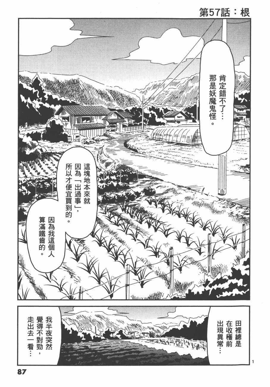 《灵能百分百》漫画 07卷