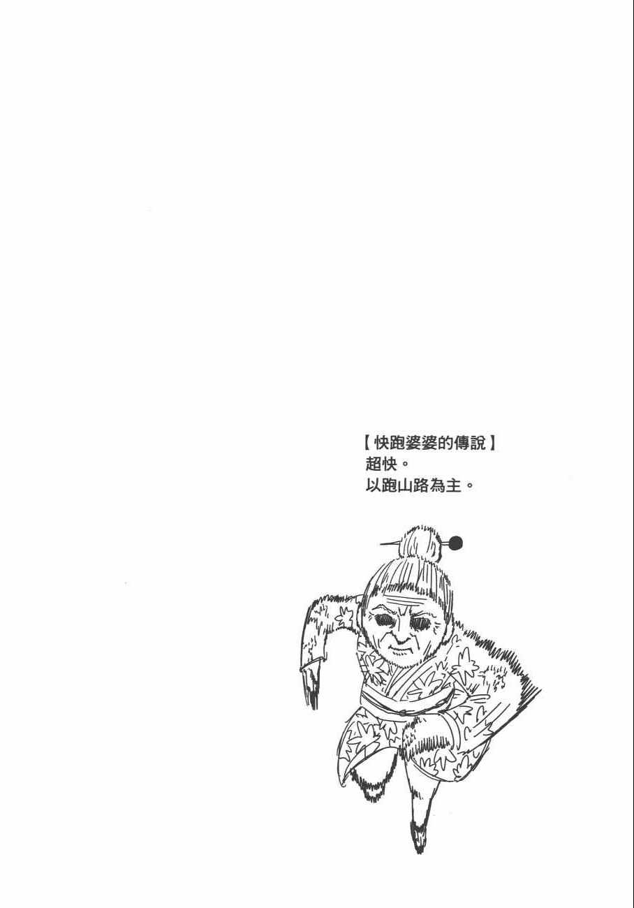 《灵能百分百》漫画 07卷