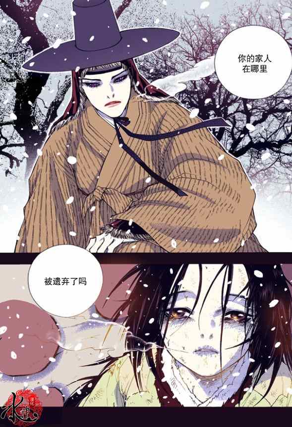 《夜行儒士》漫画 029集