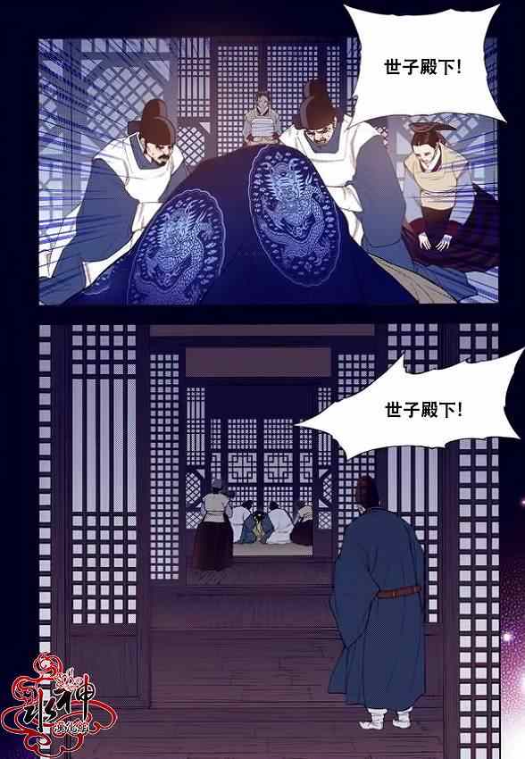 《夜行儒士》漫画 056集