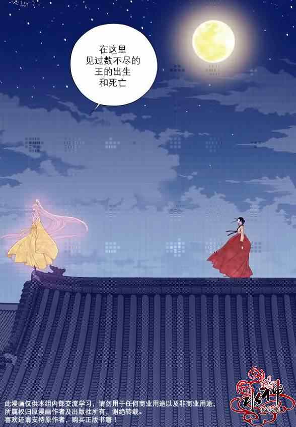 《夜行儒士》漫画 056集