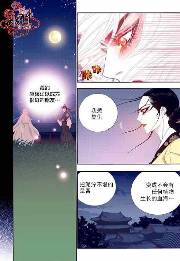 《夜行儒士》漫画 056集