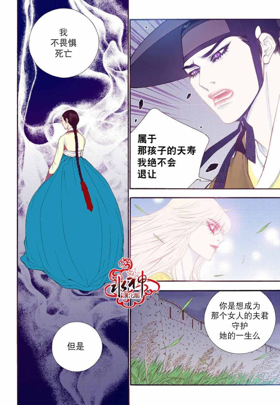 《夜行儒士》漫画 075话