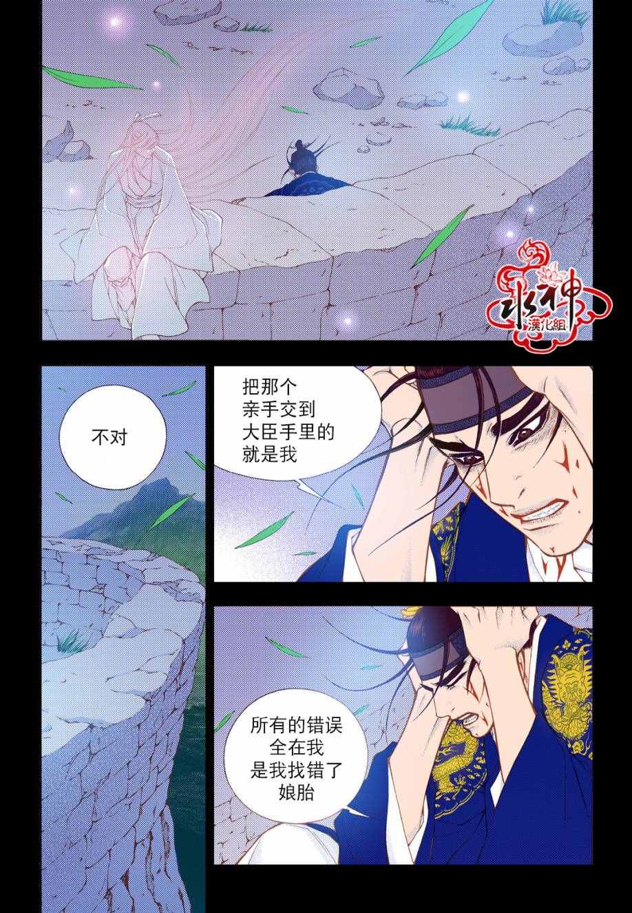 《夜行儒士》漫画 077话