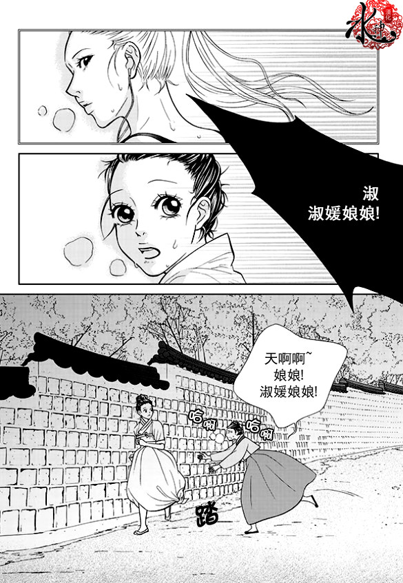 《只属于你的爱丽丝》漫画 002集