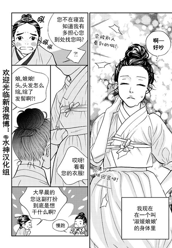 《只属于你的爱丽丝》漫画 002集