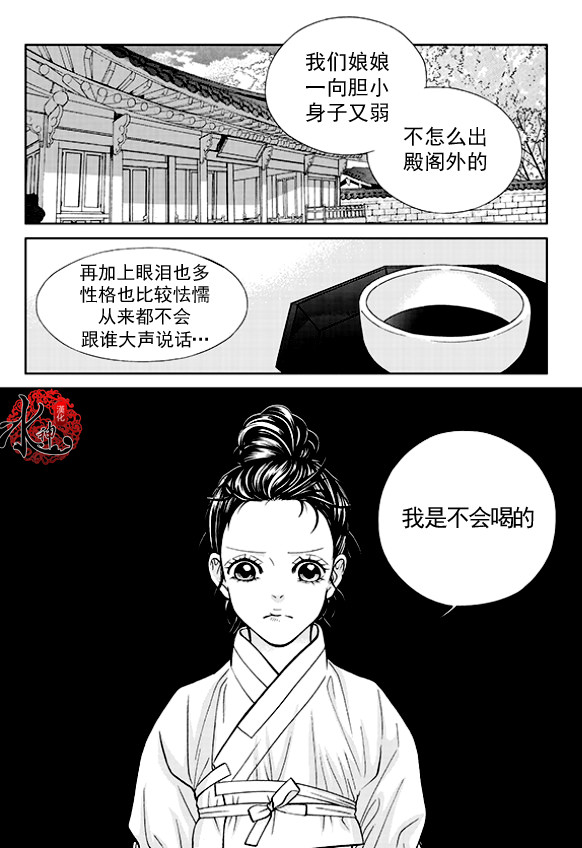 《只属于你的爱丽丝》漫画 002集