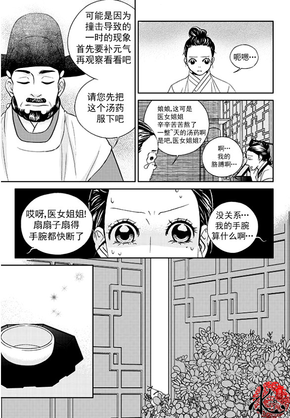 《只属于你的爱丽丝》漫画 002集