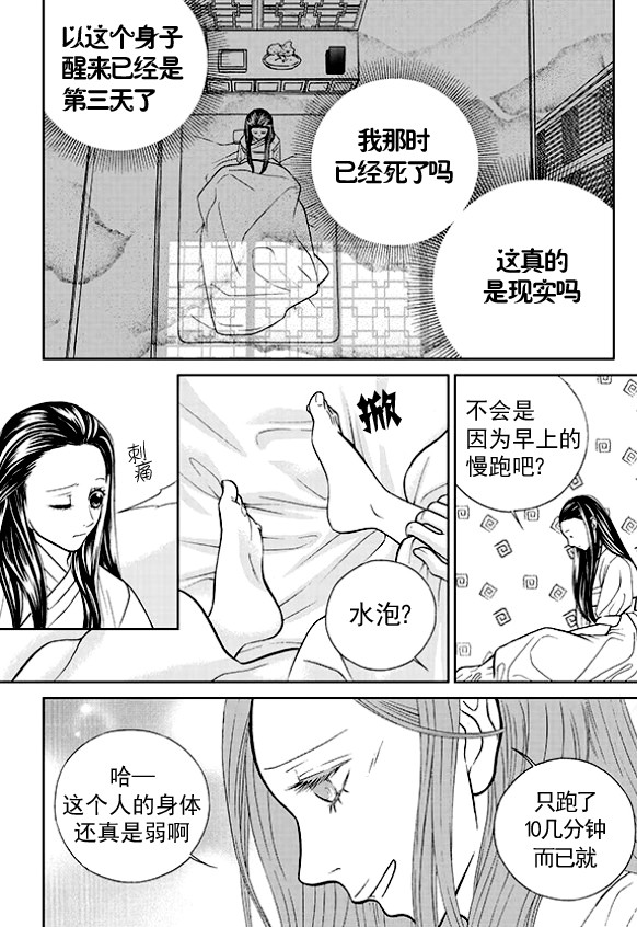 《只属于你的爱丽丝》漫画 002集