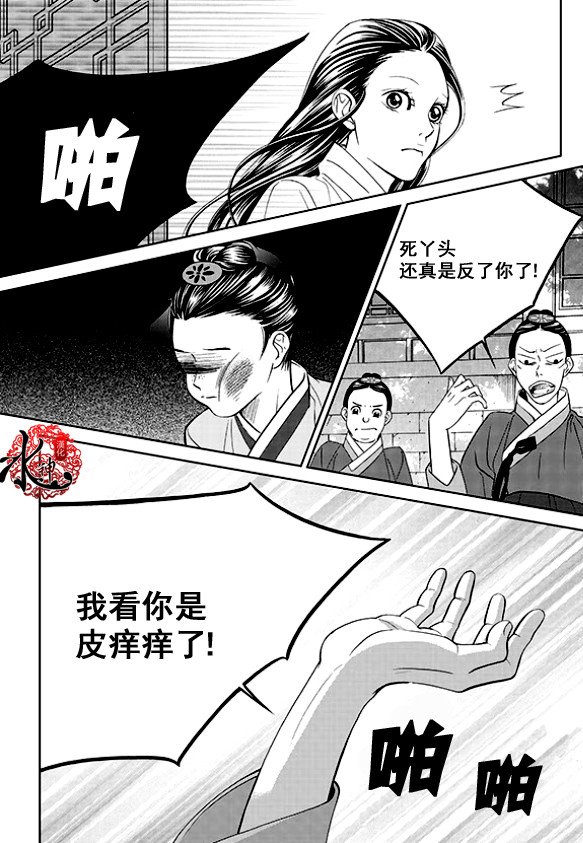 《只属于你的爱丽丝》漫画 002集