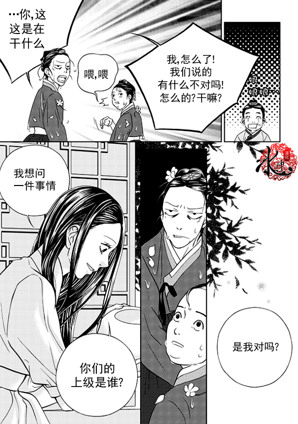 《只属于你的爱丽丝》漫画 002集