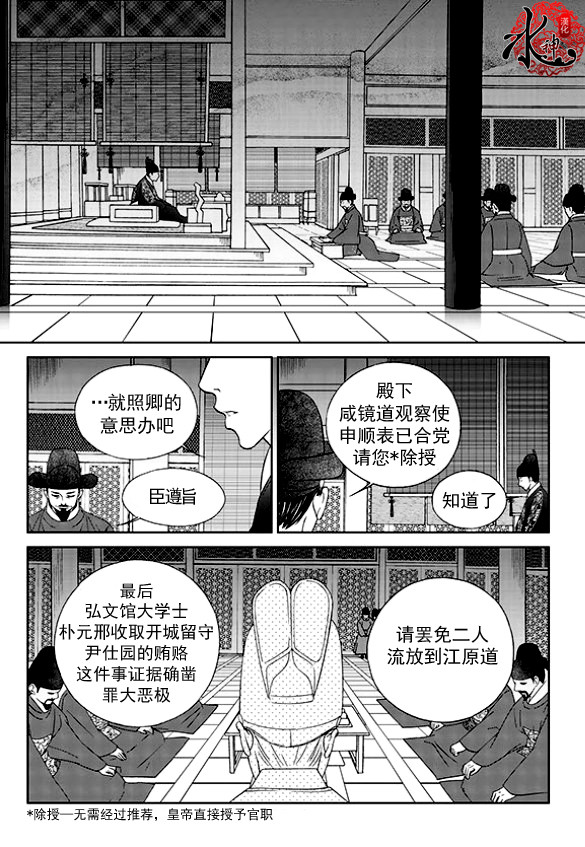 《只属于你的爱丽丝》漫画 002集