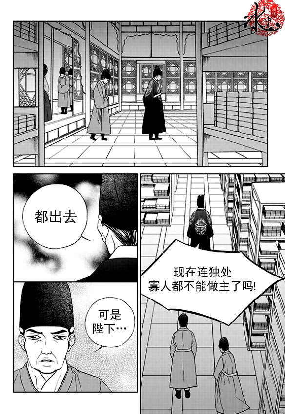 《只属于你的爱丽丝》漫画 002集