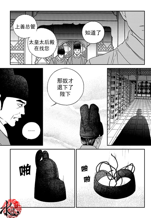 《只属于你的爱丽丝》漫画 002集