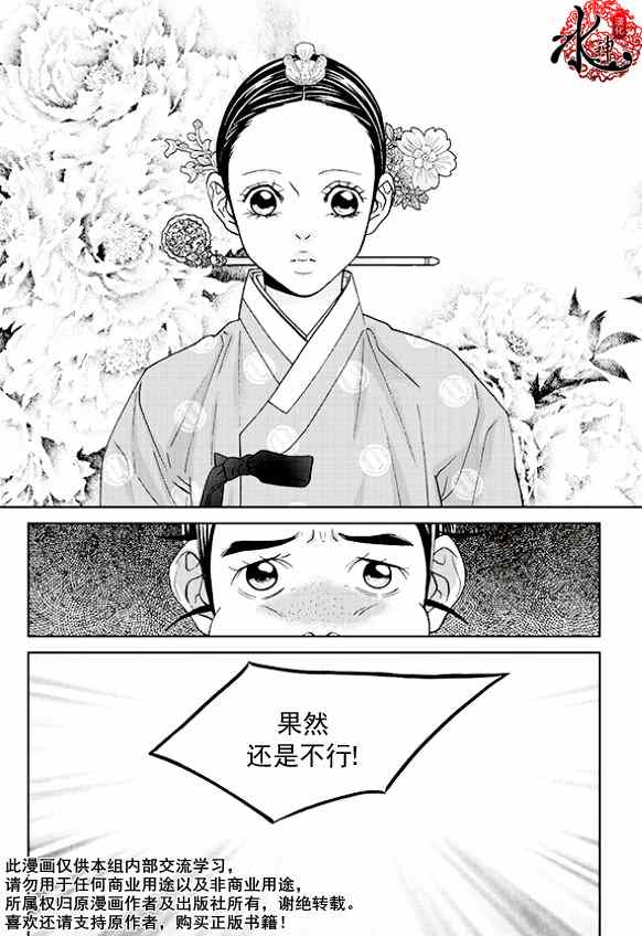 《只属于你的爱丽丝》漫画 004集