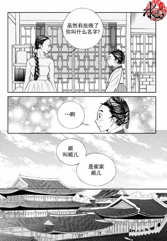 《只属于你的爱丽丝》漫画 004集