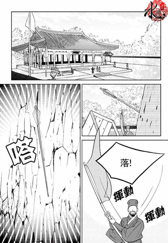 《只属于你的爱丽丝》漫画 004集