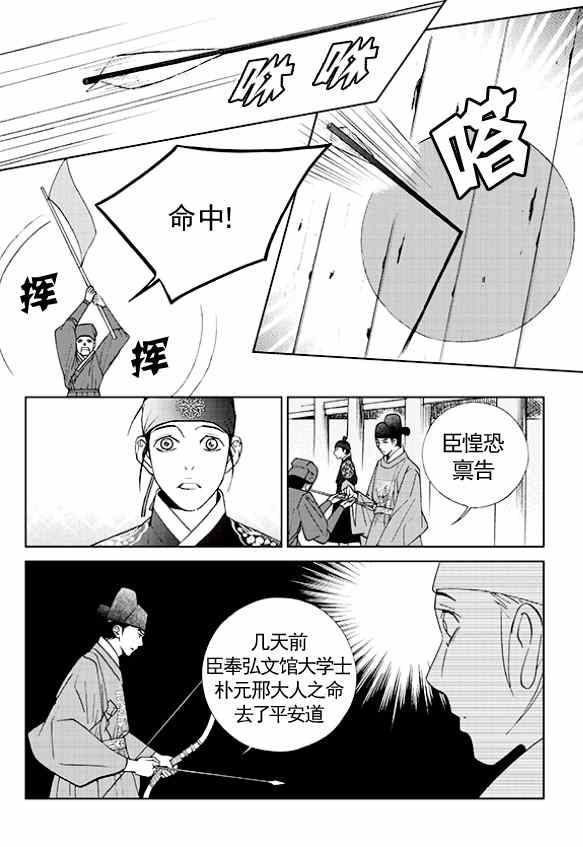 《只属于你的爱丽丝》漫画 004集