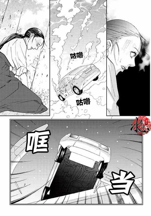 《只属于你的爱丽丝》漫画 004集