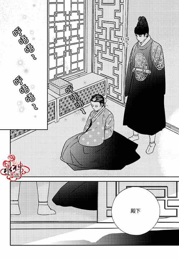 《只属于你的爱丽丝》漫画 008集