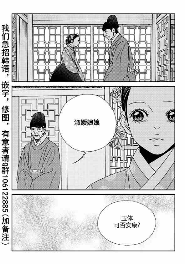 《只属于你的爱丽丝》漫画 008集