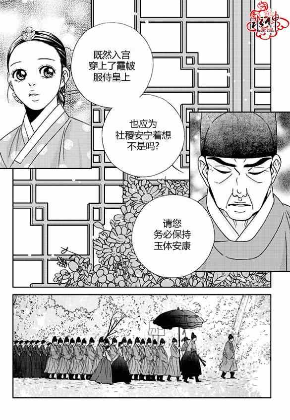 《只属于你的爱丽丝》漫画 008集