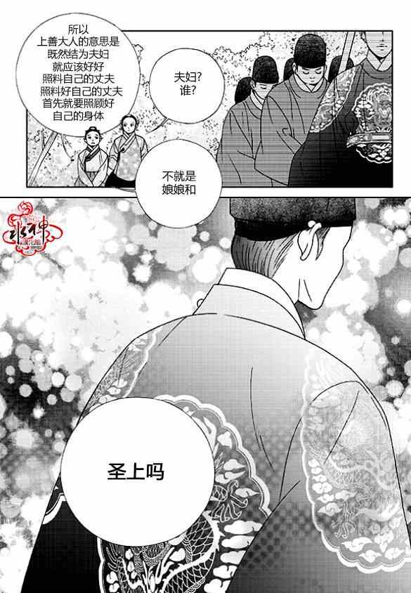 《只属于你的爱丽丝》漫画 008集