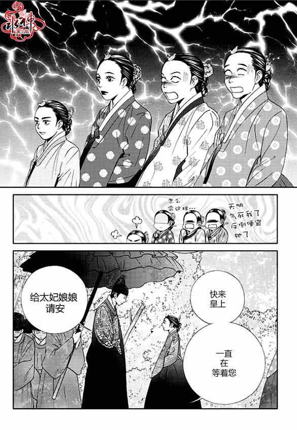 《只属于你的爱丽丝》漫画 008集