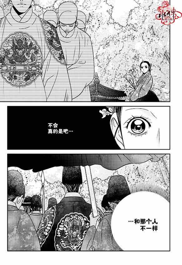 《只属于你的爱丽丝》漫画 008集