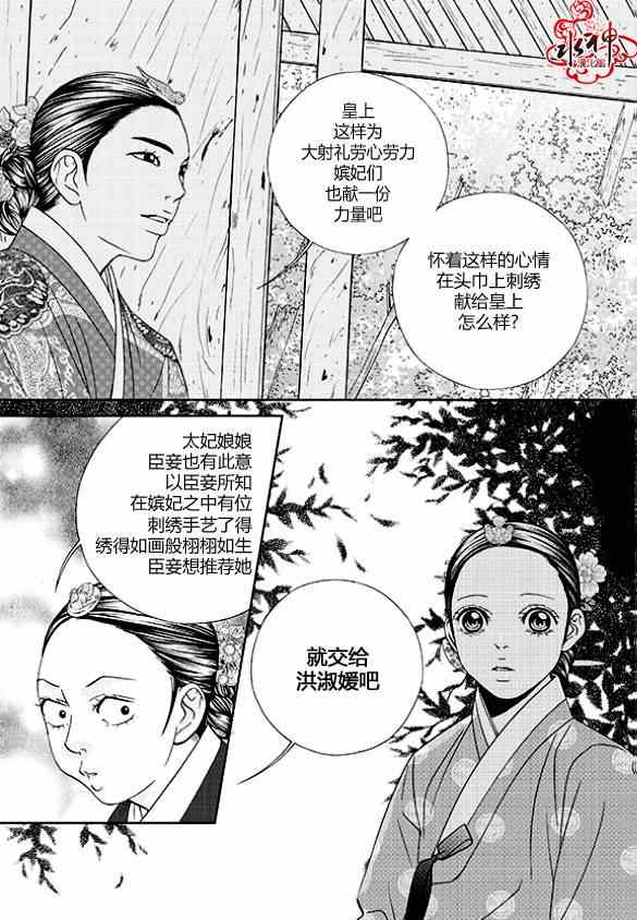 《只属于你的爱丽丝》漫画 008集