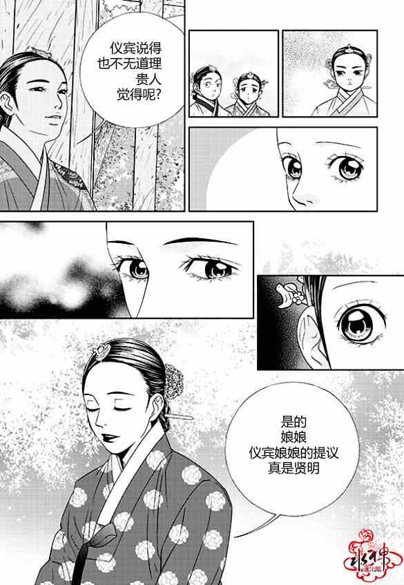 《只属于你的爱丽丝》漫画 008集