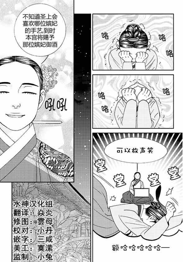 《只属于你的爱丽丝》漫画 008集