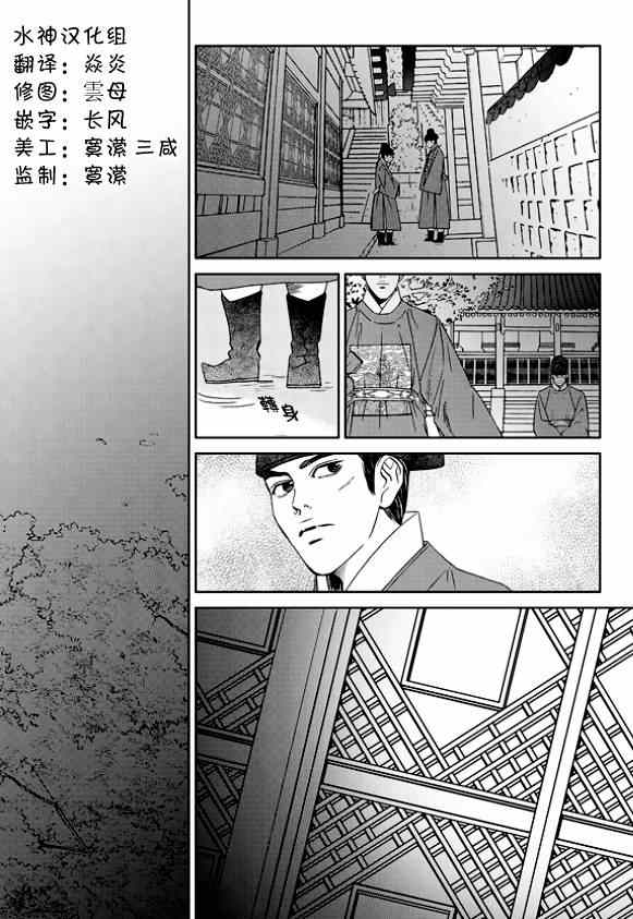 《只属于你的爱丽丝》漫画 011集