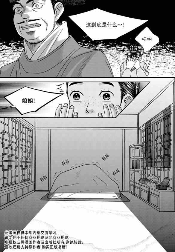 《只属于你的爱丽丝》漫画 011集