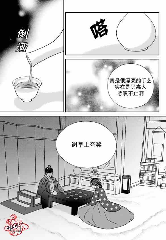 《只属于你的爱丽丝》漫画 017集