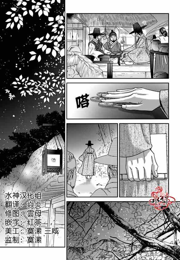 《只属于你的爱丽丝》漫画 017集