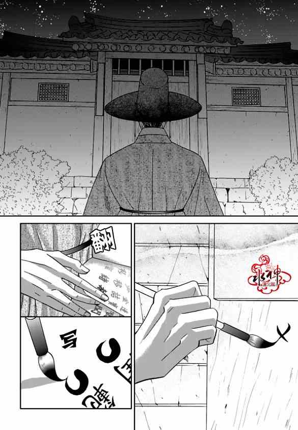 《只属于你的爱丽丝》漫画 017集