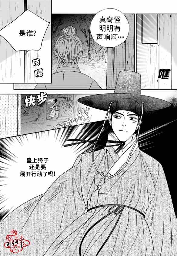 《只属于你的爱丽丝》漫画 017集